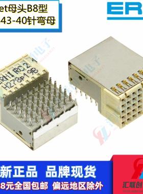 ERNI恩尼214443背板CPCI连接器ERmet母头B8型40P压接屏蔽2.0间距