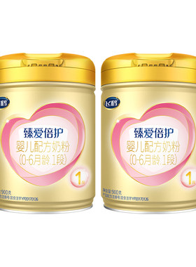 咨询享优惠】臻爱倍护1段900g