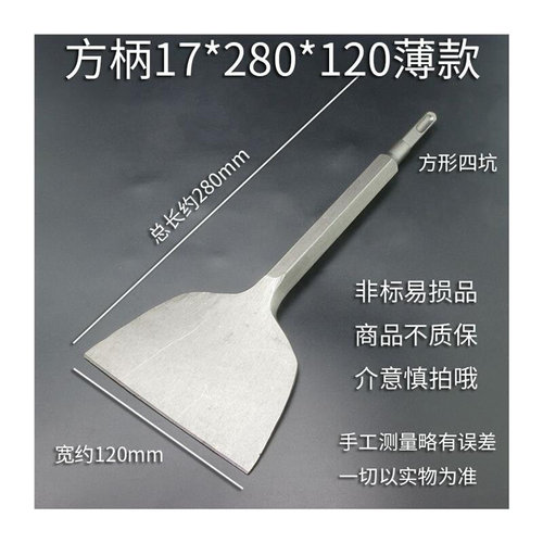 电锤电镐b铲头镐头六角凿头铲头尖扁凿头铲头电锤钻头凿头