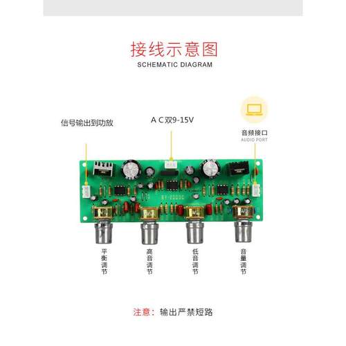 HIFI前级发烧音调板三只4558功放前置调音板维修加强改装音色低音