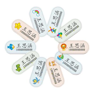 幼儿园校服名字贴防水洗皮革帖