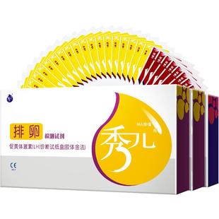 秀儿排卵试纸测排卵高精度备孕半定量排软期卵泡检测仪测排卵试纸