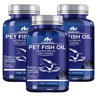 深海鱼油猫用狗狗小猫咪专用宠物防掉毛吃什么鱼肝油犬用幼猫美毛