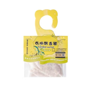 薰衣草香包桂花香囊除霉防虫衣橱留香卧式衣帽间衣柜除味香味卧室