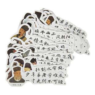 朝雨 ins励志文字中国风贴纸手帐咕卡diy古风书法古诗词贴画装饰