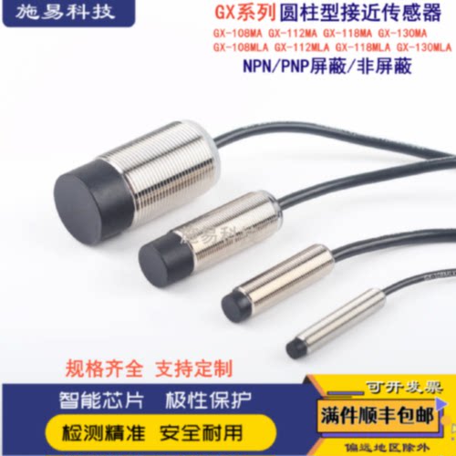 议价松下GX-130MKA 130MKA-P 130MKB 130MKB-P接近开关电感式感测