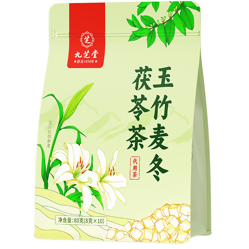 麦冬玉竹水雪梨乌梅竹蔗甘草百合茯苓补茶包组合养生茶30天口干