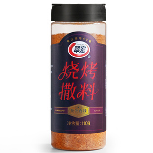 翠宏烧烤撒料孜然辣椒面蘸料瓶装烤肉蘸料烧烤料香辣五香可蘸可撒