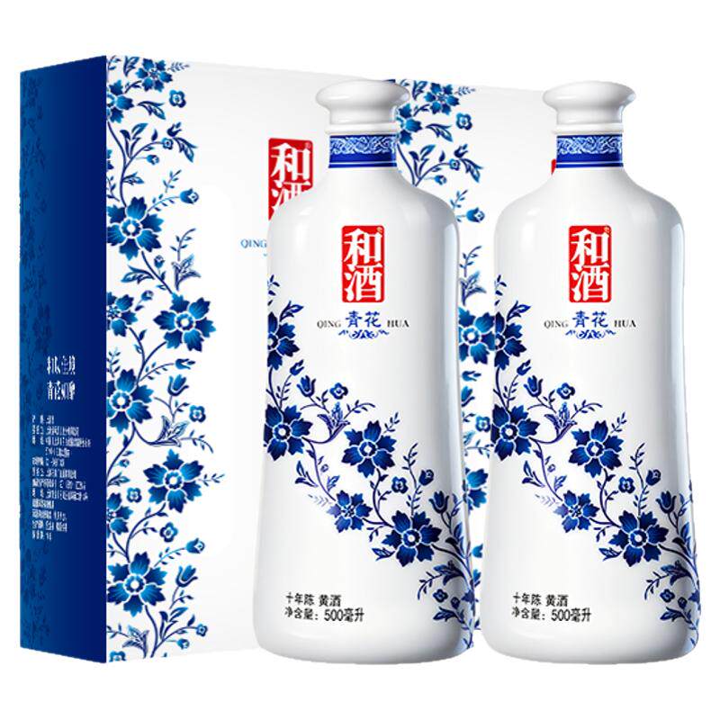 和酒 青花10年陈500ml*2瓶黄酒礼盒酒 十年特型半干年份酒年货礼