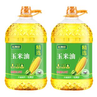 长寿花玉米油6.08L*2桶非转基因压榨一级家用纯正食用油玉米胚芽