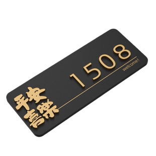 门牌号码牌家用高级感入户门装饰挂牌创意轻奢住宅别墅房间门口自粘门号牌个性酒店亚克力磁吸房号贴