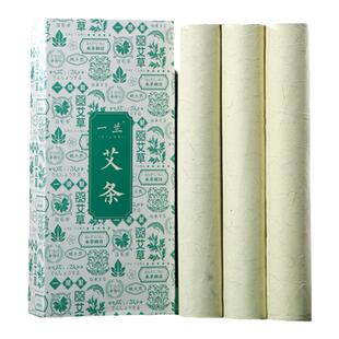 一兰蕲艾手工石臼蕲艾3cm陈年家用雷火灸艾灸条艾草叶蕲艾艾灸棒