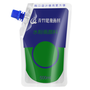 青竹水粉颜料补充包青竹画材美术生专用袋装大容量补充装300ml500ml色彩果冻初学者白色钛白状元白集训大袋装