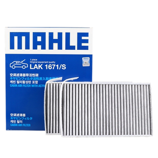 马勒全车空调滤芯特斯拉model Y毛豆丫空气净化滤清器内外置套装