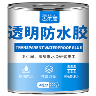 卫生间积水找平胶浴室厕所地面瓷砖不平垫高神器自流平透明防水胶