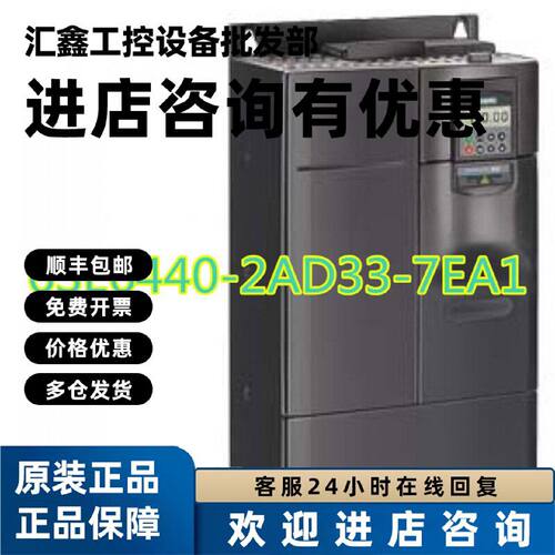 议价6SE6440-2AD33-7EA1西门子37KWMICROMASTER440变频器3AC380-4