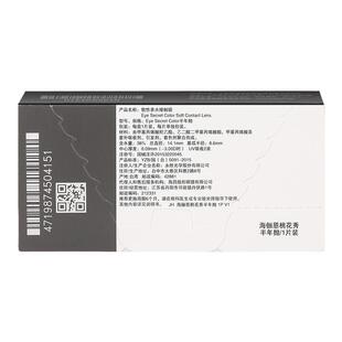 海俪恩萌生宠爱美瞳半年抛1片装彩色隐形近视眼镜女大小直径正品