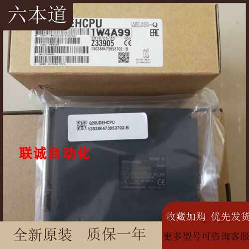 议价三菱 Q03UDEHCPU Q04UDEH Q06UDEH Q10UDEH Q13UDEH Q20 Q26U