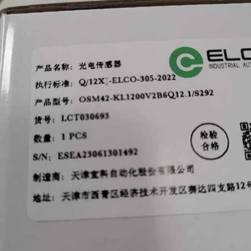 议价ELCO宜科高精度激光传感器OSM42-KL1200V2B 6Q12.1/S292 原装