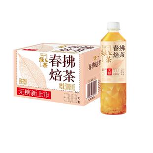 统一无糖春拂焙茶茶饮料500ml*15瓶0脂整箱