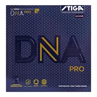 STIGA斯蒂卡DNA白金版S M H PRO赤龙斯帝卡乒乓球拍反胶皮套胶