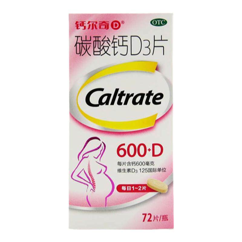 【钙尔奇】碳酸钙D3片1.5g125IU*72片*1瓶/盒