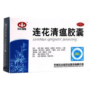 【以岭】连花清瘟胶囊0.35g*48粒/盒流行性感冒咳嗽发热头痛肌肉酸痛