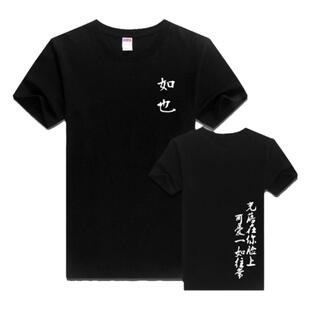 如也T恤 陈粒音乐主题印花短袖 青年定制歌词文艺民谣宽松纯棉TEE