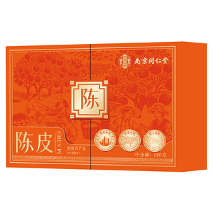南京同仁堂15年新会陈皮礼盒中药材正品宗官方旗舰店过年送礼10年
