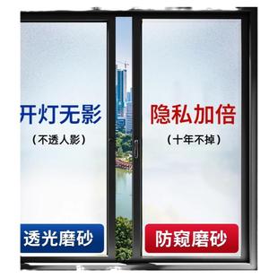 磨砂玻璃贴纸透光不透人窗户防窥视膜防走光卫生间浴室门隐私贴膜