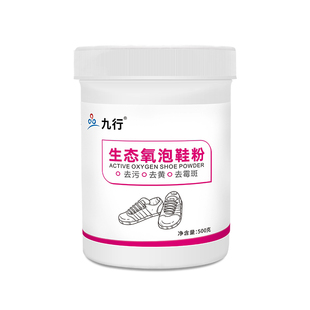 刷鞋粉白鞋粉洗白去黄漂白剂清洗白色鞋子帆布网面鞋椰子神器专用