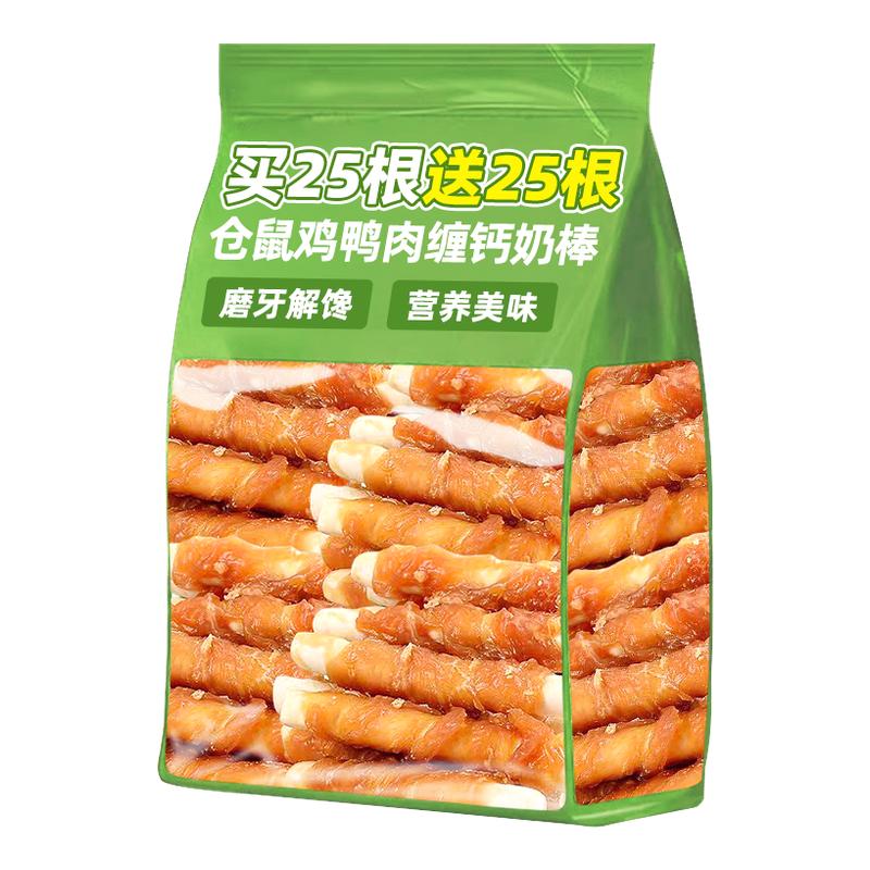 仓鼠金丝熊鸡肉钙奶磨牙棒