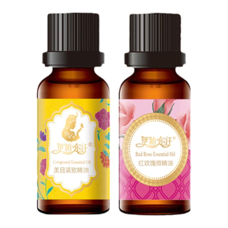 伊帕尔汗玫瑰微精油美目紧致精油