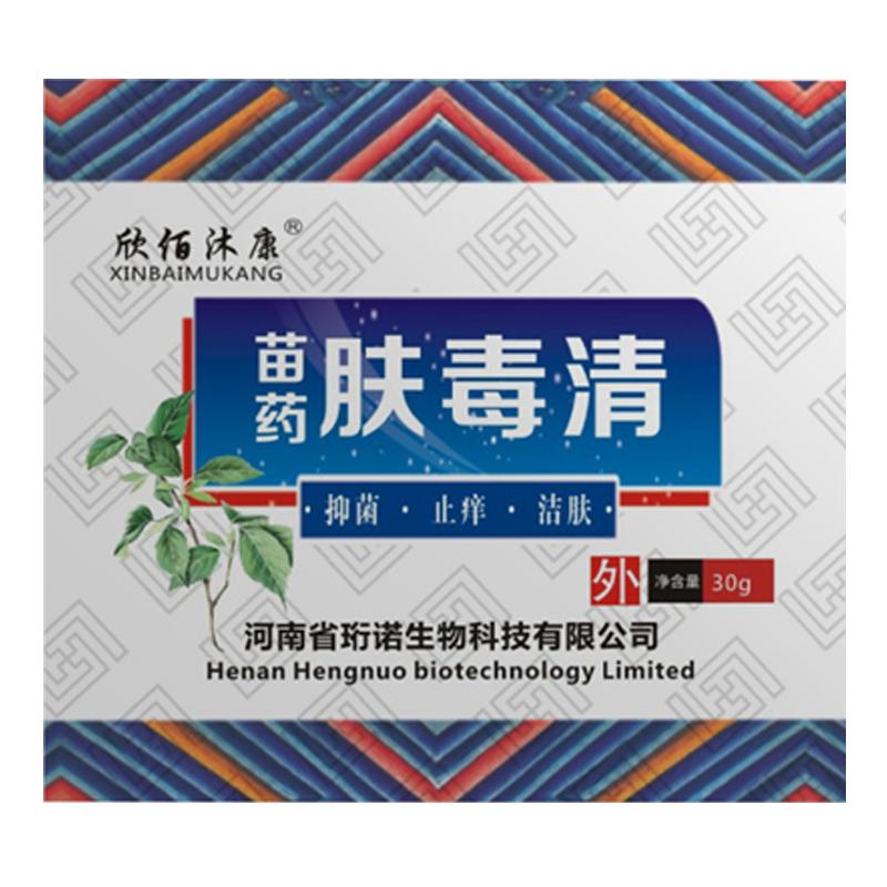 欣佰沐康苗药肤毒清30g/盒