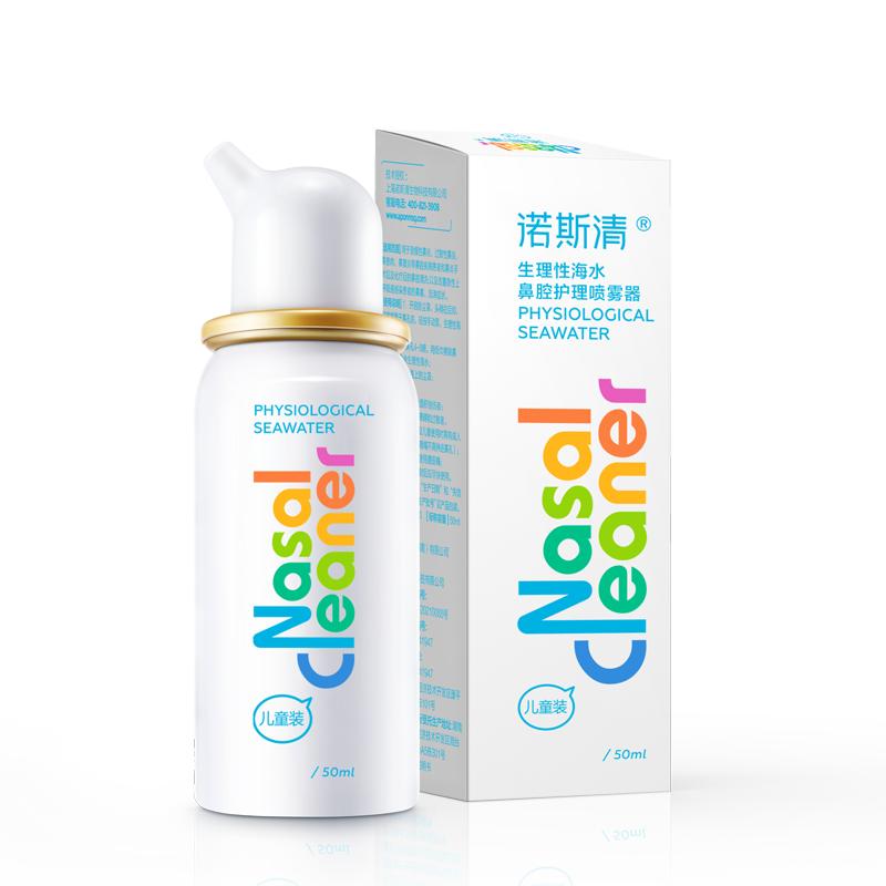 诺斯清感冒鼻塞鼻痒流涕上呼吸道感染洗鼻器上感鼻喷