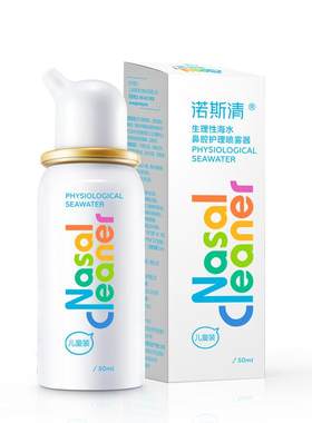 诺斯清感冒鼻塞鼻痒流涕上呼吸道感染洗鼻器上感鼻喷