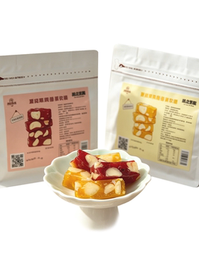 水果软糖夏威夷果树莓百香果糖果