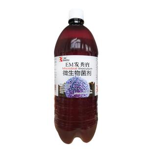 EM菌发粪宝鸡粪鸭粪猪粪发酵剂微生物菌发酵肥料堆肥发酵菌腐熟剂