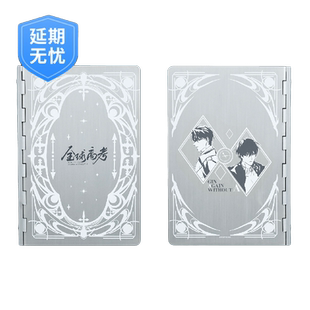 bilibili哔哩哔哩虎年系列全球高考金属笔记本创意文具周边