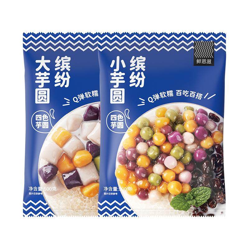 芋圆无添加珍珠手工奶茶店专用纯大小丸子家商用水果捞批发西米露