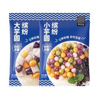 芋圆无添加珍珠手工奶茶店专用纯大小丸子家商用水果捞批发西米露