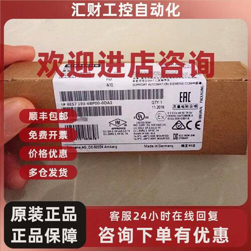 议价西门子1P6ES7193-6BP00-0DA1原装带有温度测量6ES71936BP000D