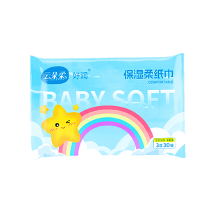 乳霜纸柔软亲肤柔纸巾抽纸保湿超柔软家用触感云朵儿童面巾纸