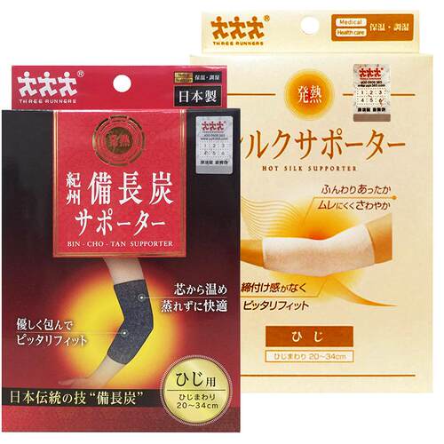日本进口threerunners备长炭蚕丝护肘护臂关节防寒保暖吸湿大弹力