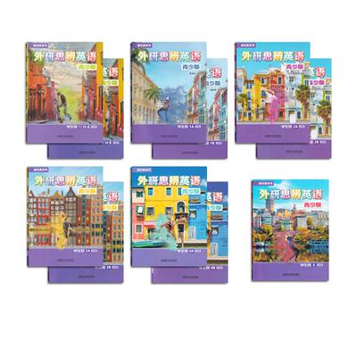 think第二版外研思辨新拓展点读