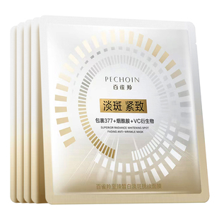百雀羚面膜美白淡斑修护紧致抗皱舒缓保湿贴片面膜正品官方旗舰店