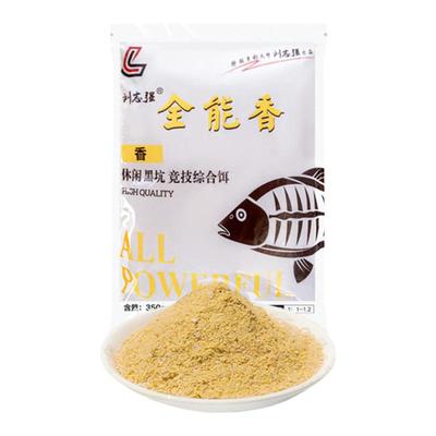 全能腥香饵料野钓黑坑通杀
