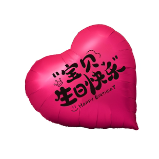 数字气球龙宝宝100天百岁百日宴装饰拍照道具布置婴儿百天照家里