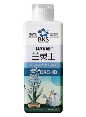 贝可施】兰花专用肥蝴蝶兰营养液
