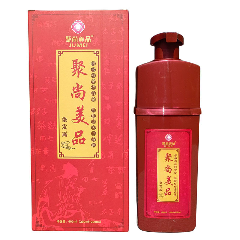 聚尚美品染发剂白转黑洗发水